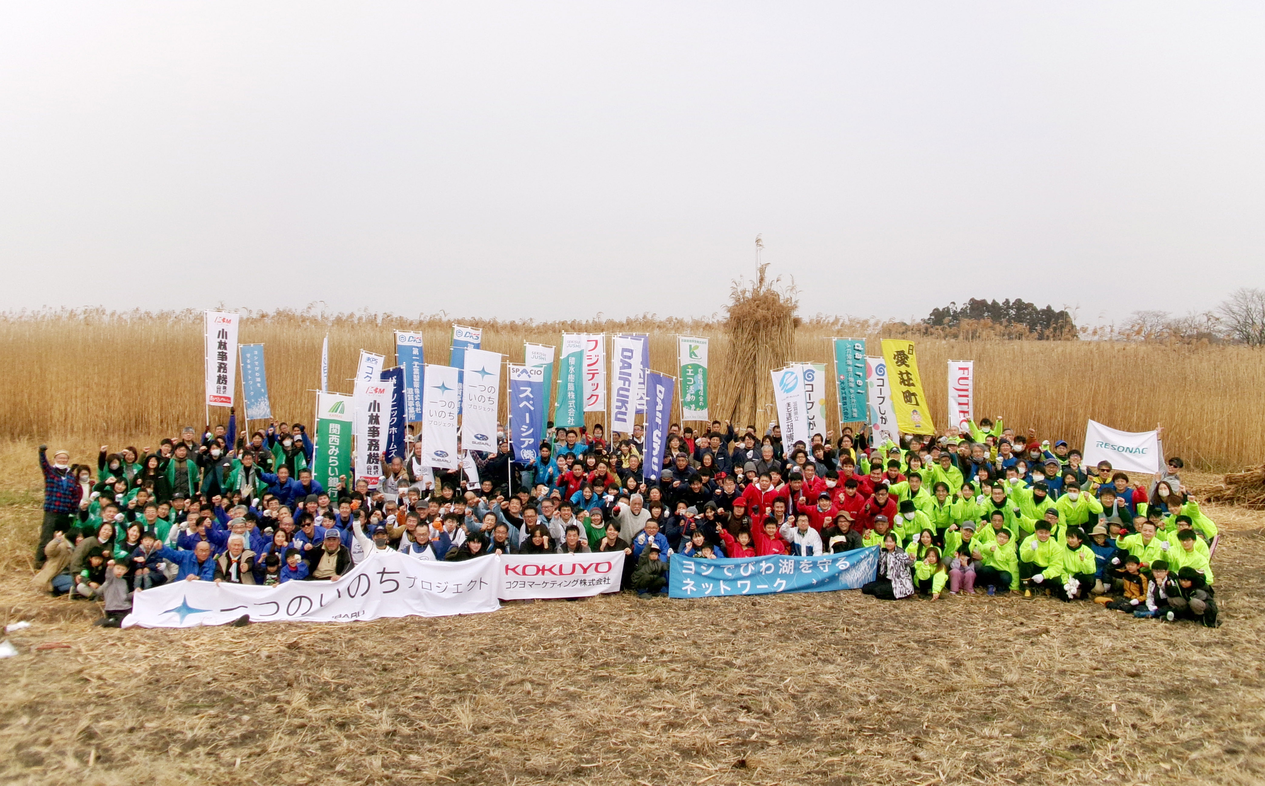 ヨシ刈り集合写真